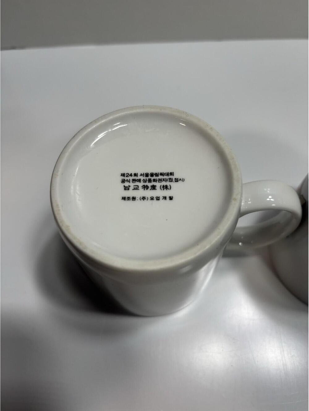 Rare Vintage Seoul 1988 Olympics Hodori Tiger Ceramic Mugs - Picture 11 of 13